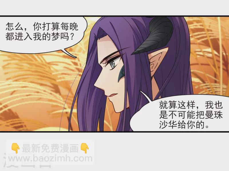 第419话 梦境中的约定32