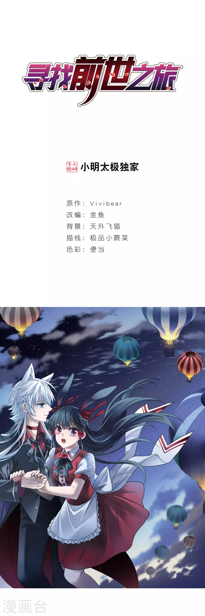 第420话 真相10