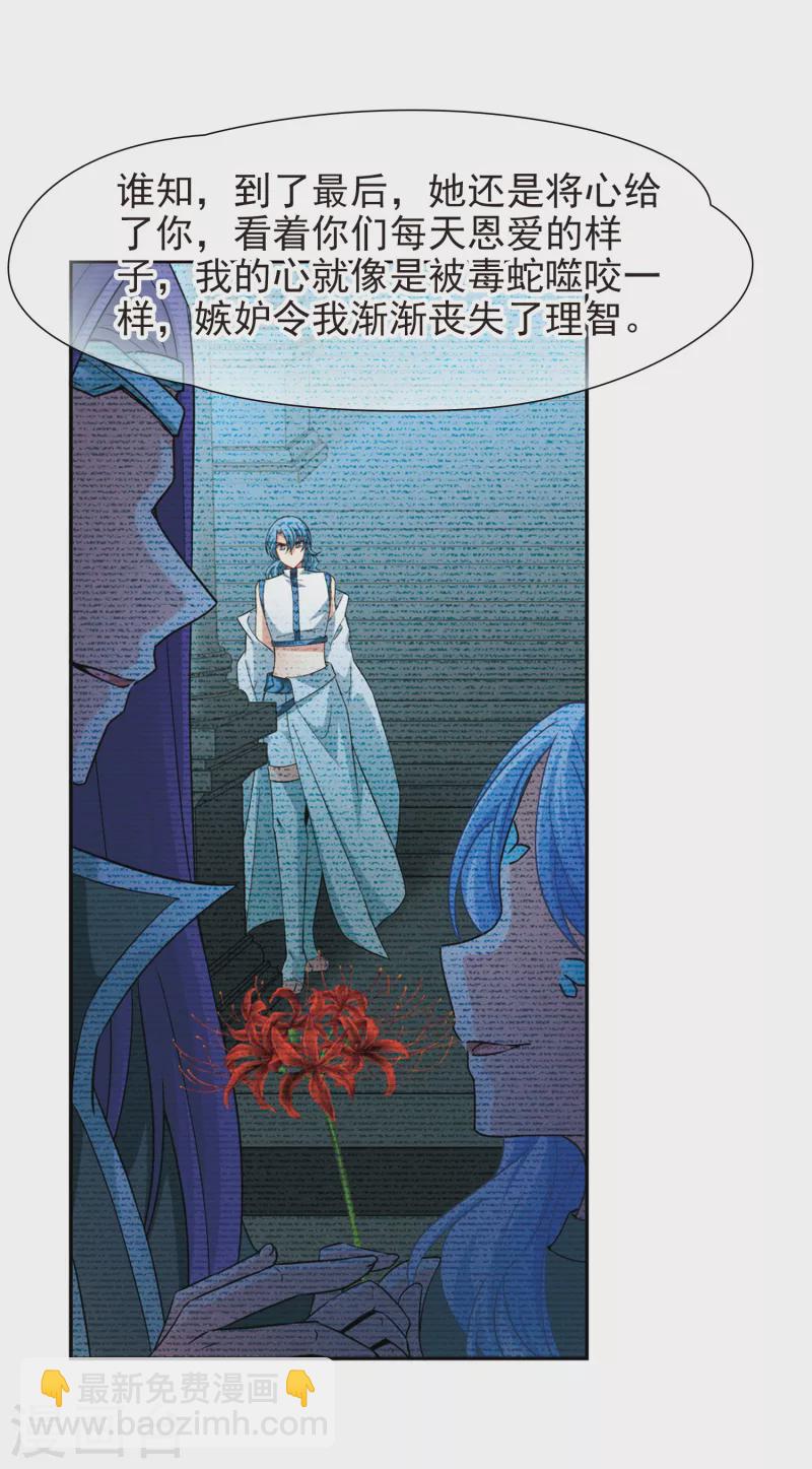 第421话 真相24