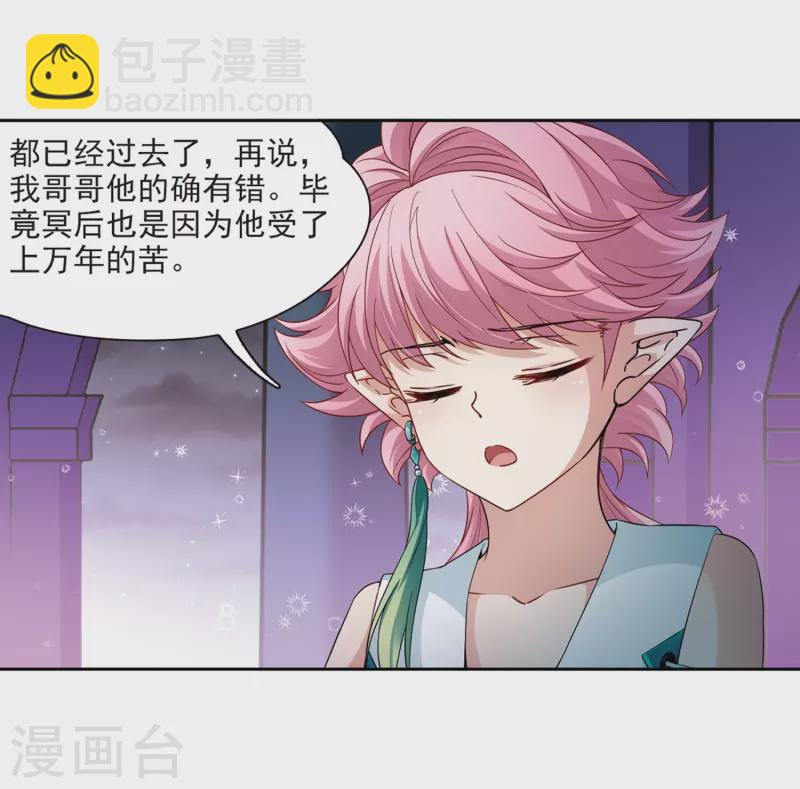 第423话 司音的秘密10