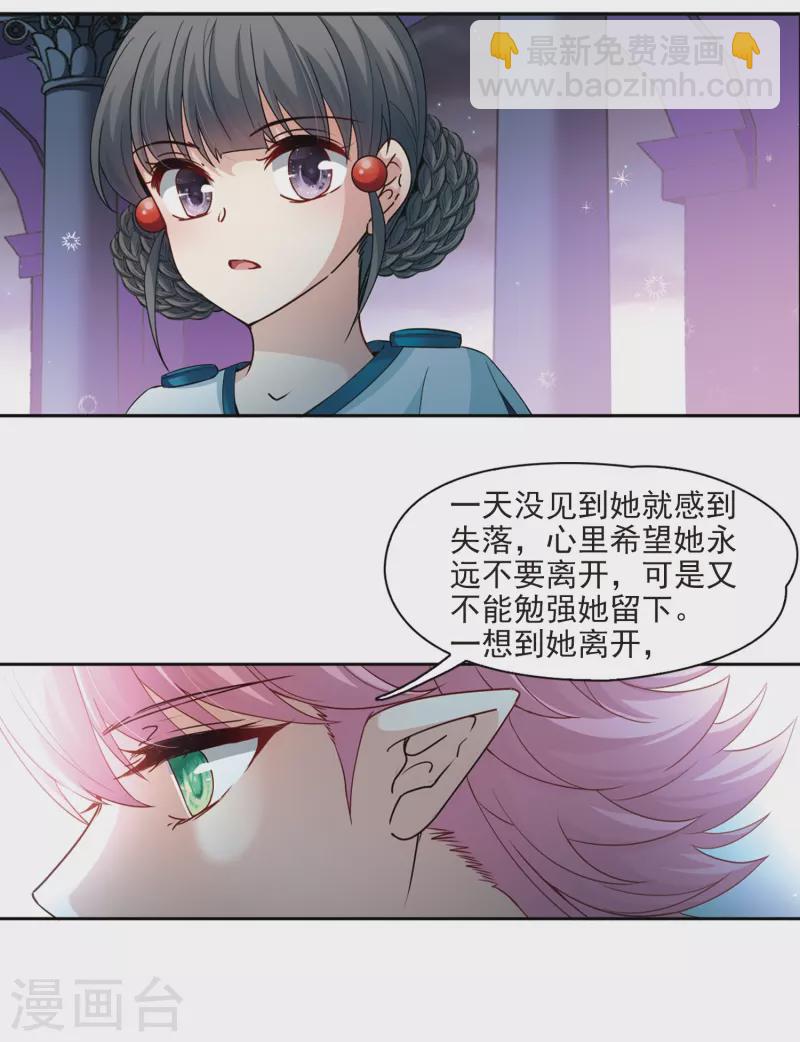 第423话 司音的秘密13