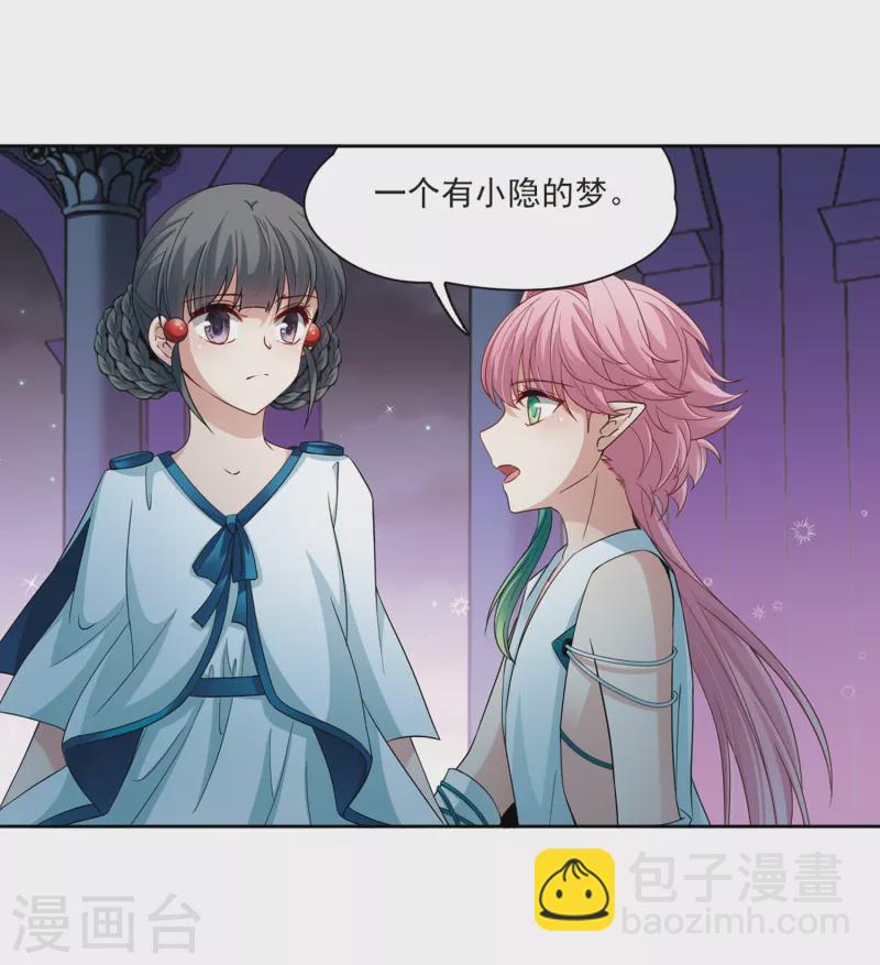 第423话 司音的秘密18