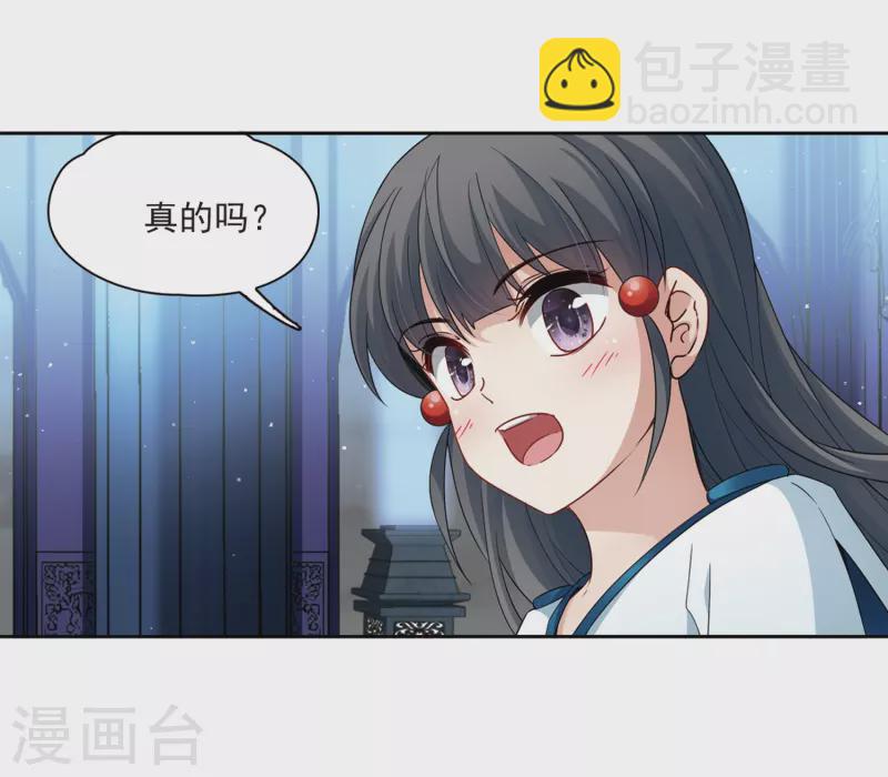 第423话 司音的秘密24