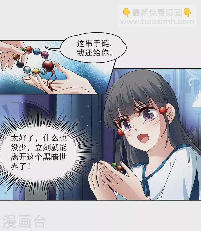 第423话 司音的秘密25