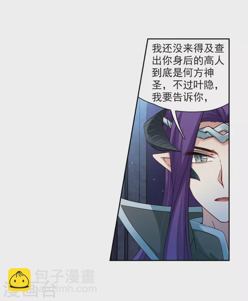第423话 司音的秘密27