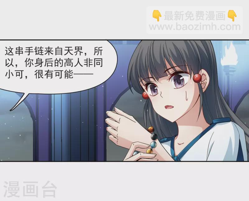 第423话 司音的秘密28