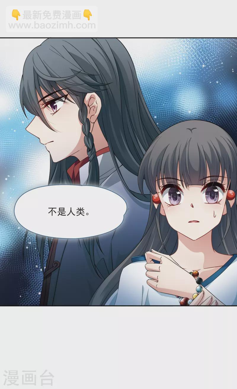 第423话 司音的秘密29