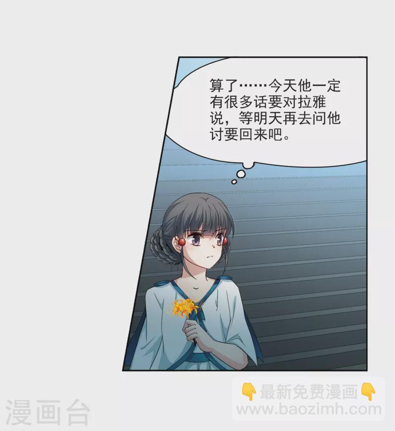 第423话 司音的秘密5