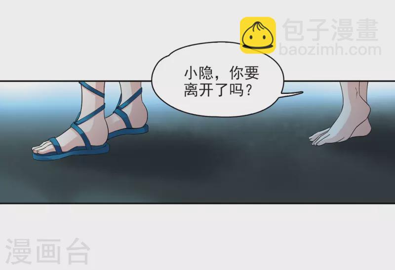 第423话 司音的秘密7