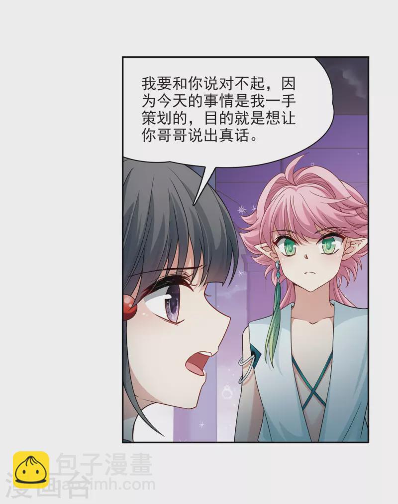 第423话 司音的秘密9