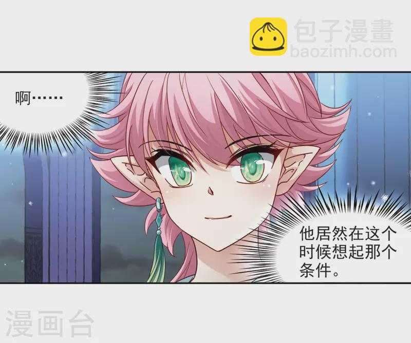 第424话 苏醒的飞鸟111