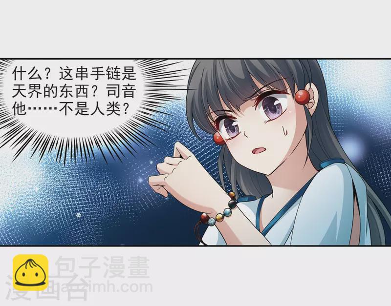 第424话 苏醒的飞鸟12