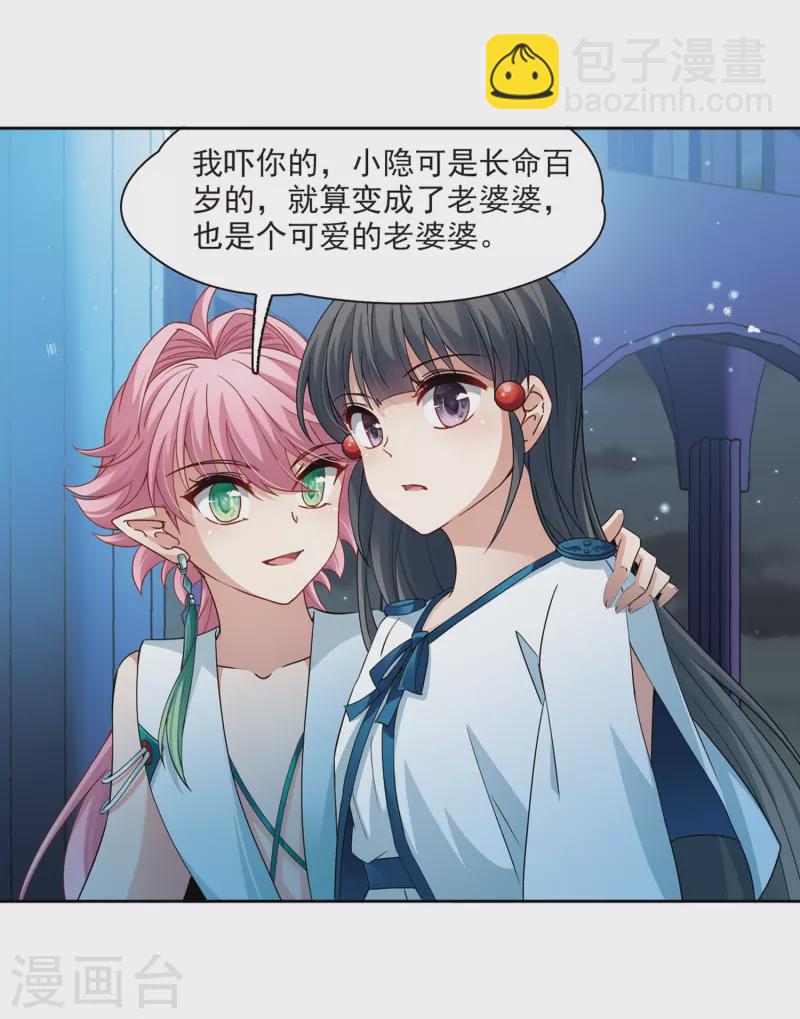 第424话 苏醒的飞鸟120