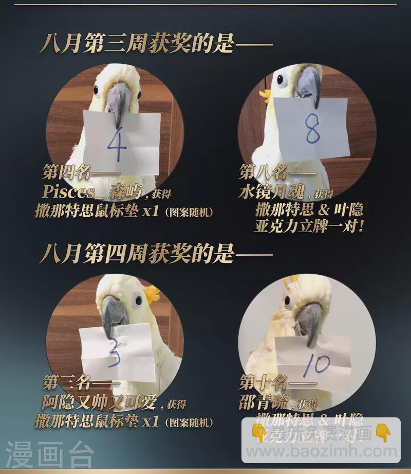 第424话 苏醒的飞鸟127