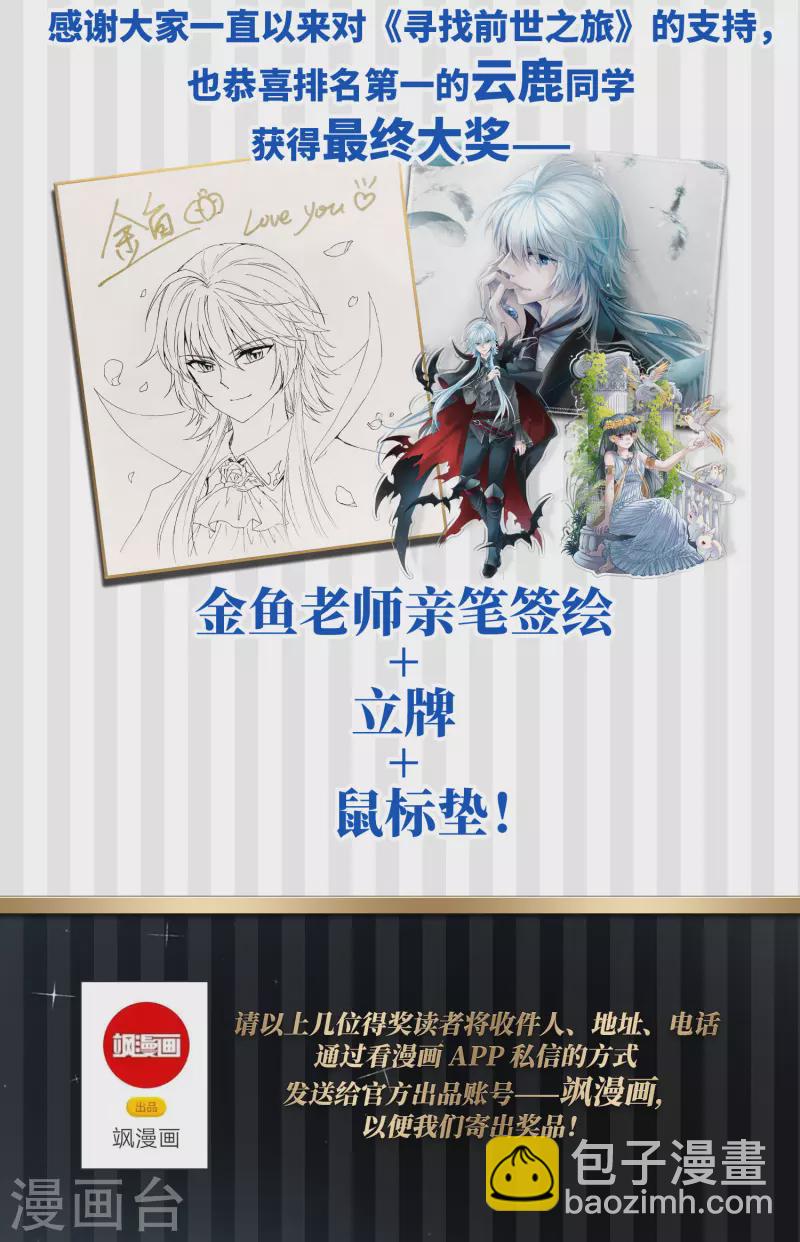 第424话 苏醒的飞鸟129