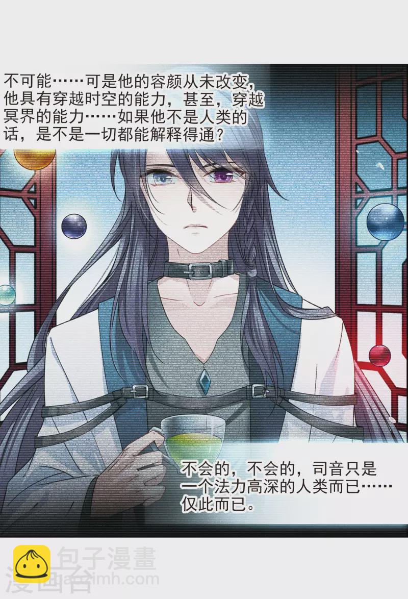 第424话 苏醒的飞鸟13