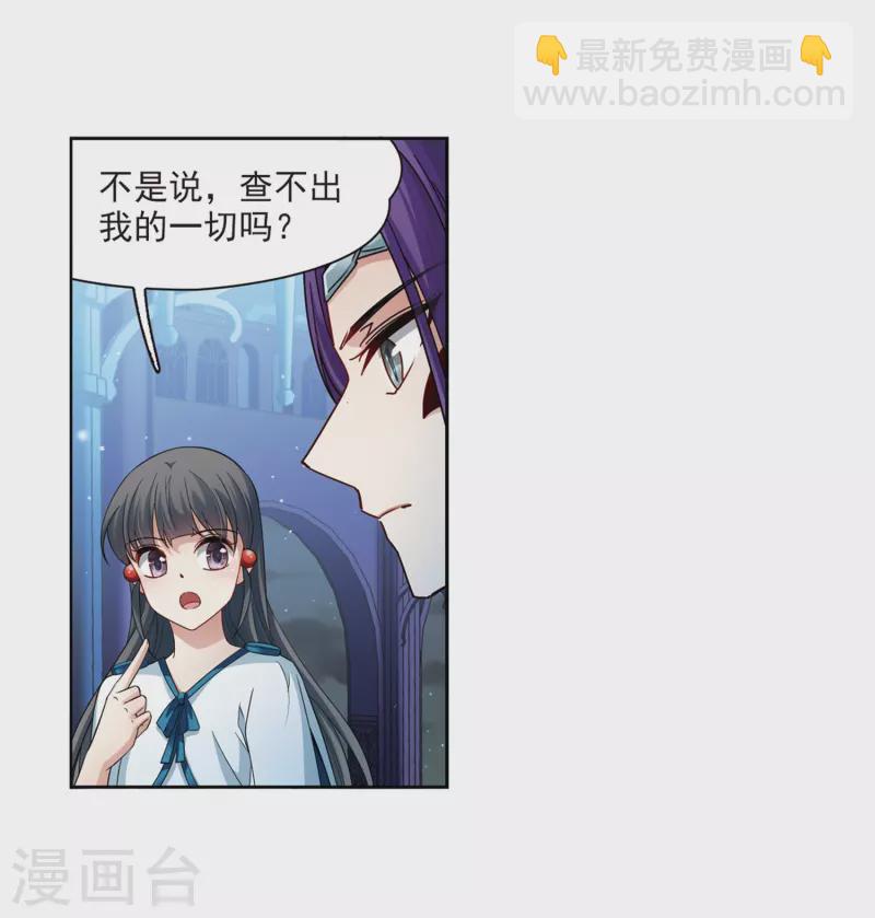 第424话 苏醒的飞鸟17