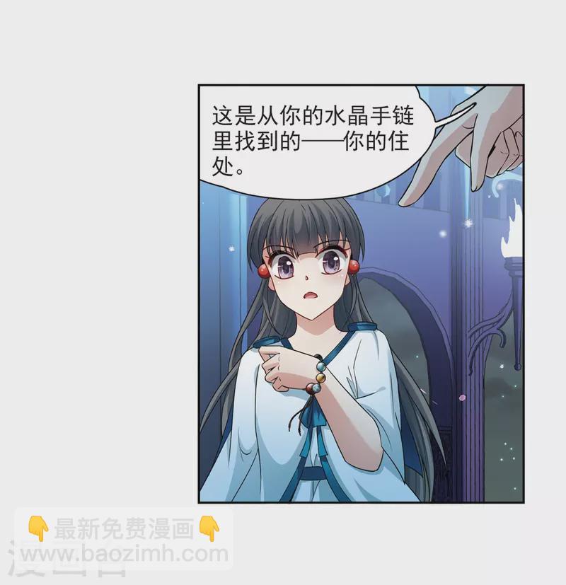 第424话 苏醒的飞鸟18