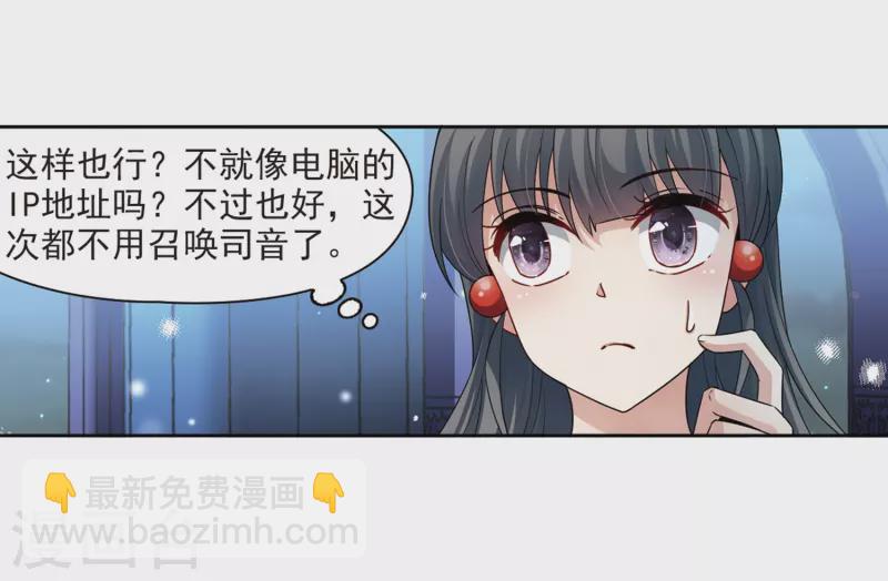 第424话 苏醒的飞鸟19