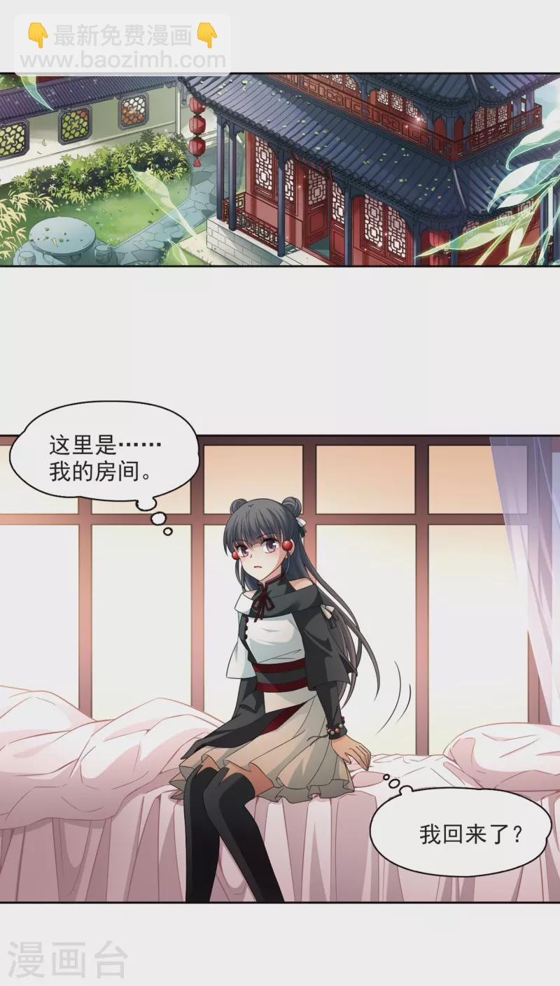 第425话 苏醒的飞鸟215