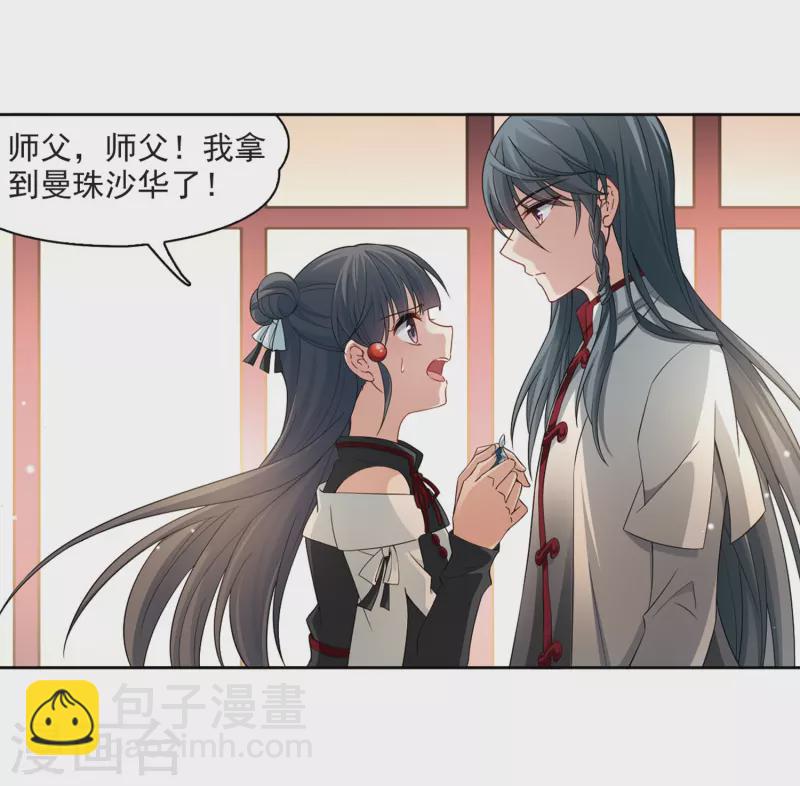 第425话 苏醒的飞鸟219