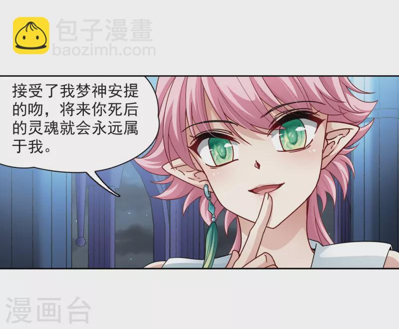第425话 苏醒的飞鸟22
