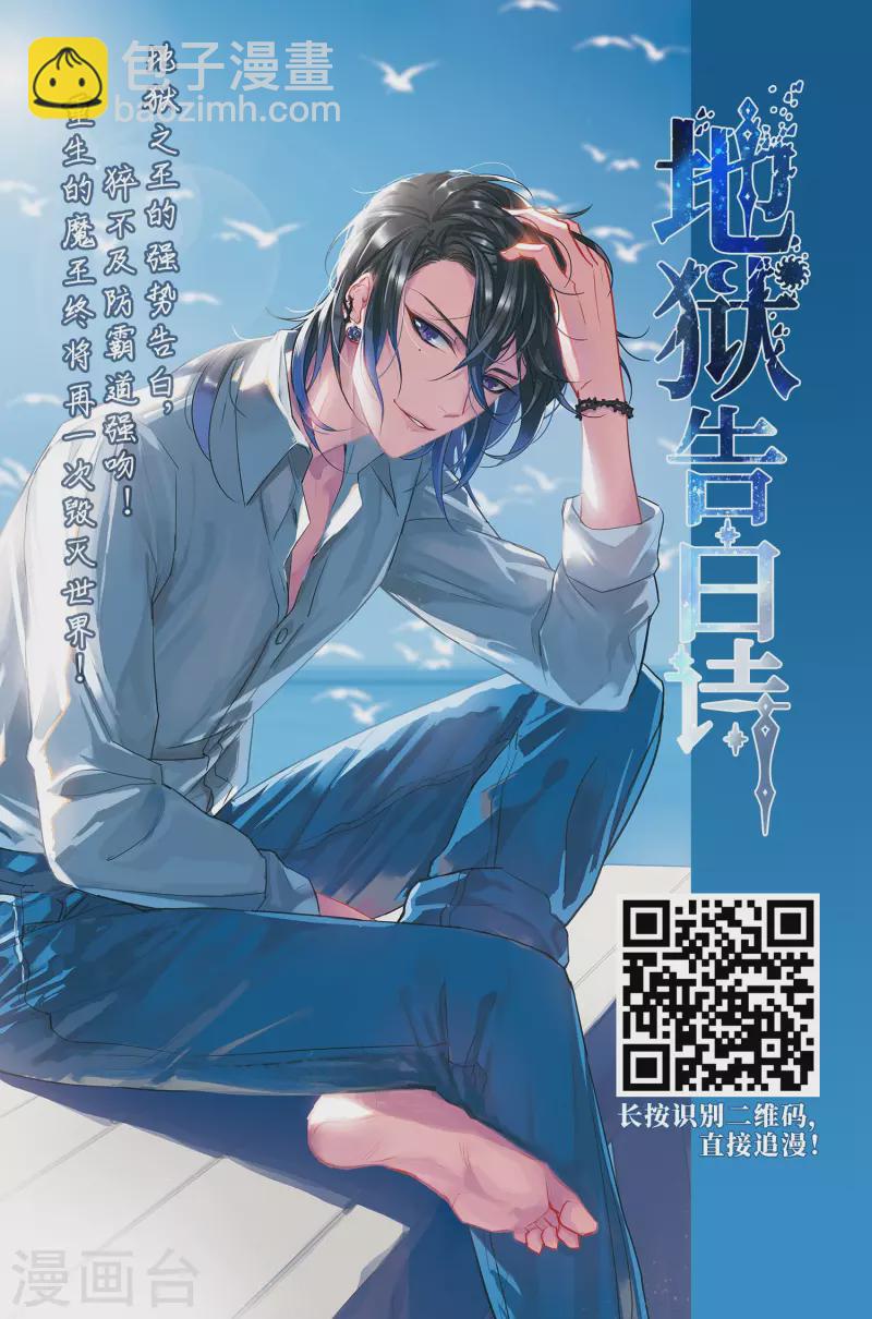 第425话 苏醒的飞鸟223
