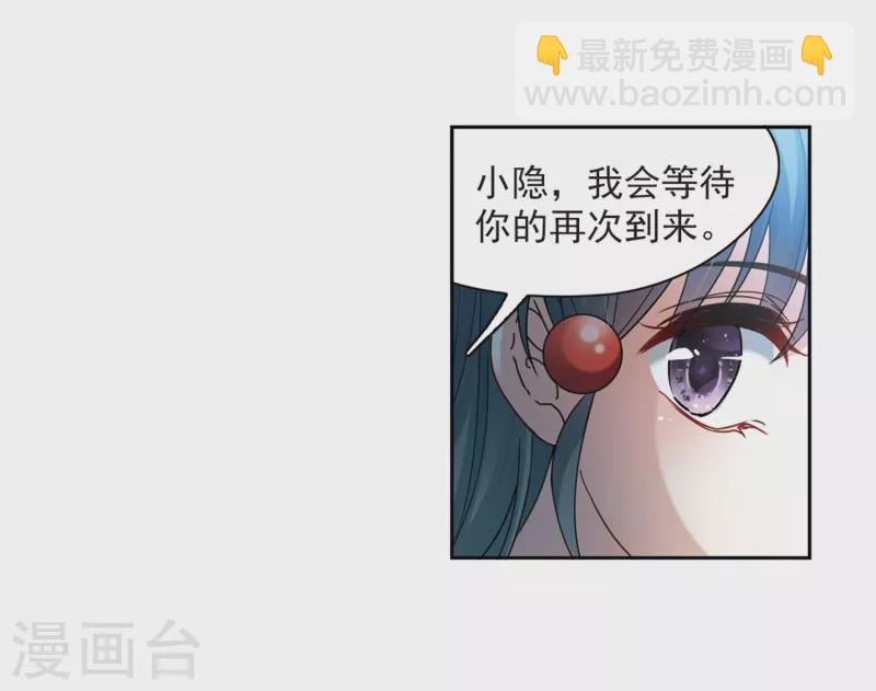 第425话 苏醒的飞鸟24