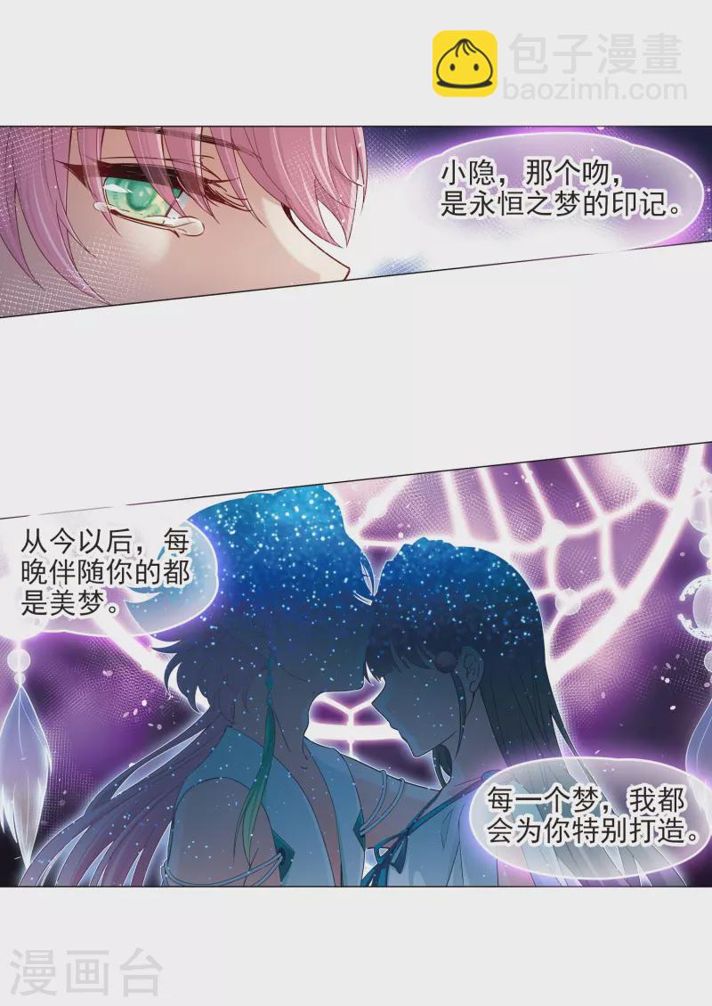 第425话 苏醒的飞鸟29