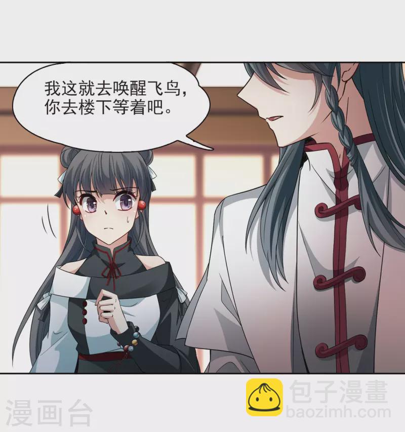 第426话 苏醒的飞鸟311