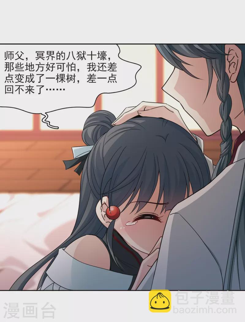 第426话 苏醒的飞鸟32