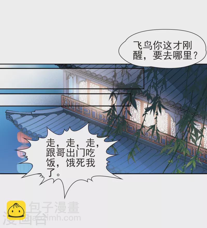 第428话 吃货组上线113