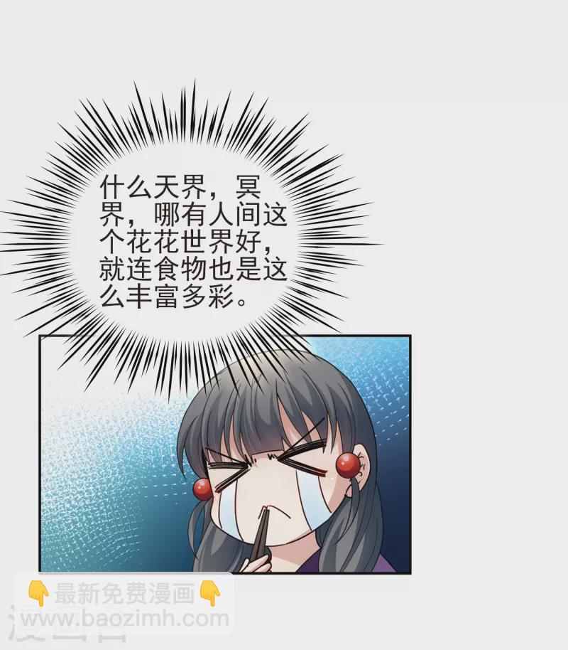 第428话 吃货组上线117