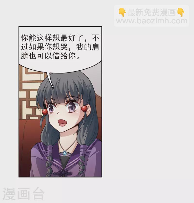 第429话 吃货组上线21