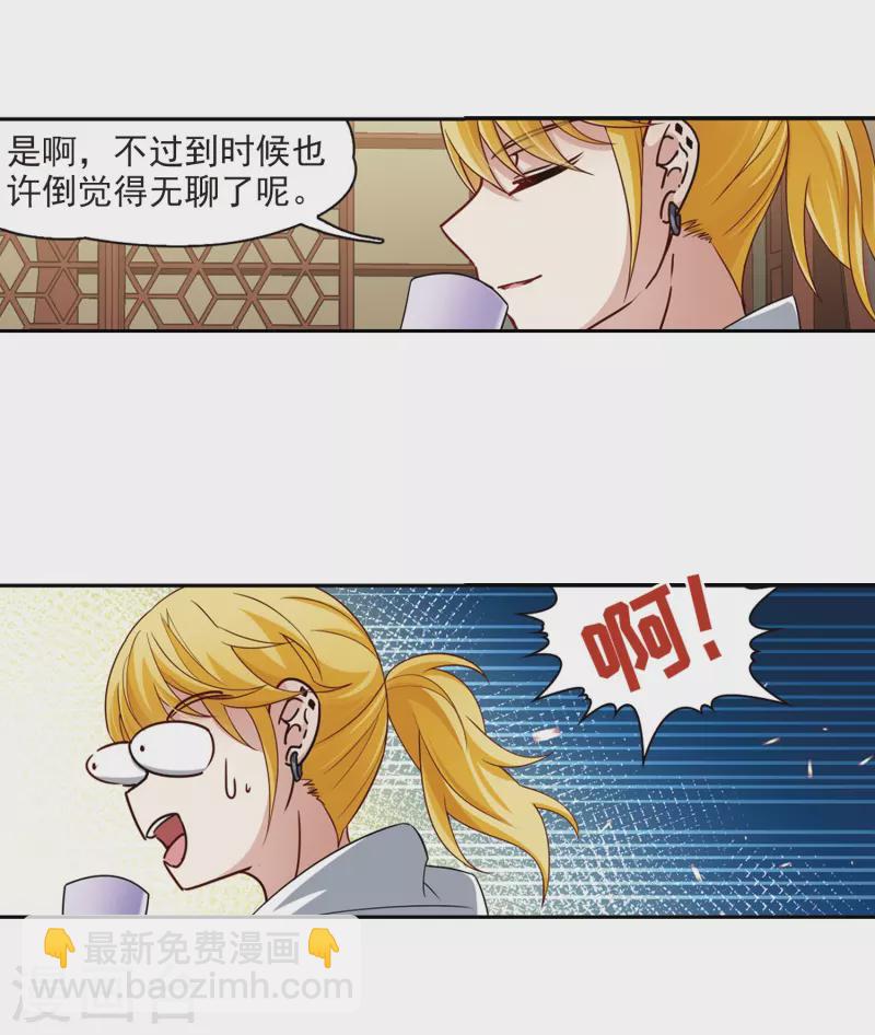 第429话 吃货组上线210