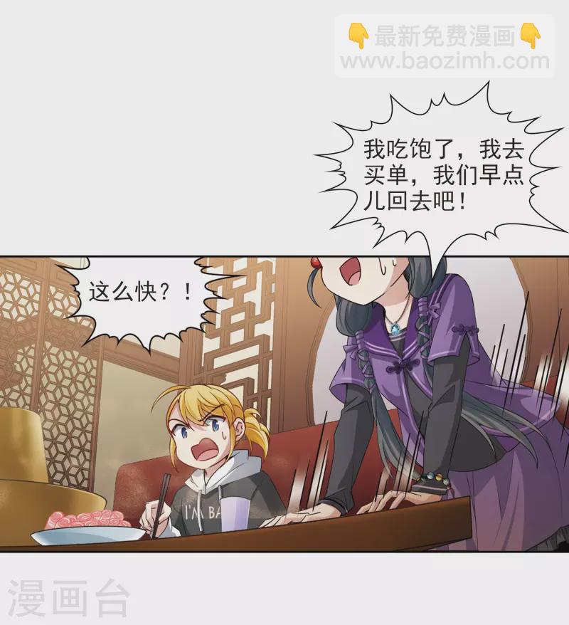 第429话 吃货组上线214