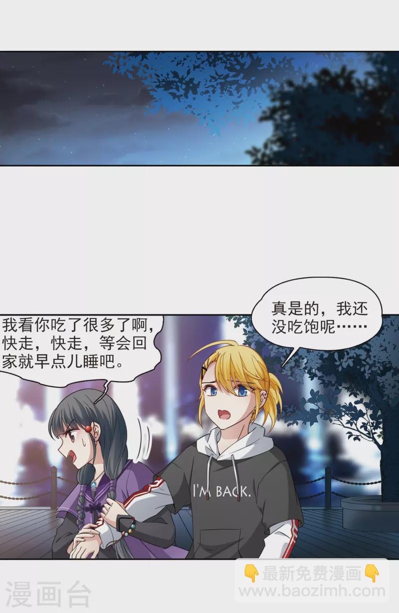 第429话 吃货组上线215