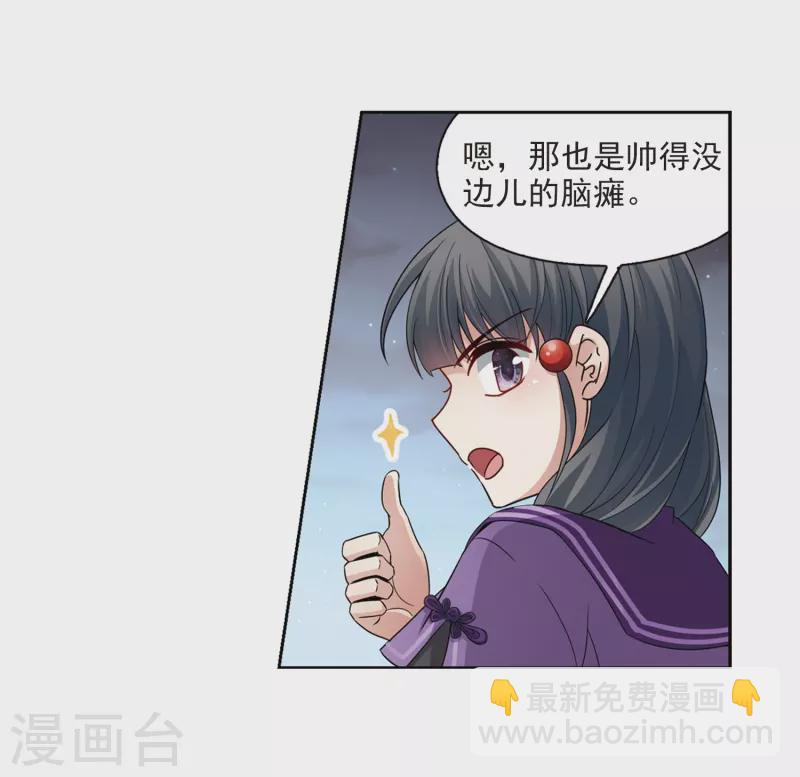 第429话 吃货组上线217
