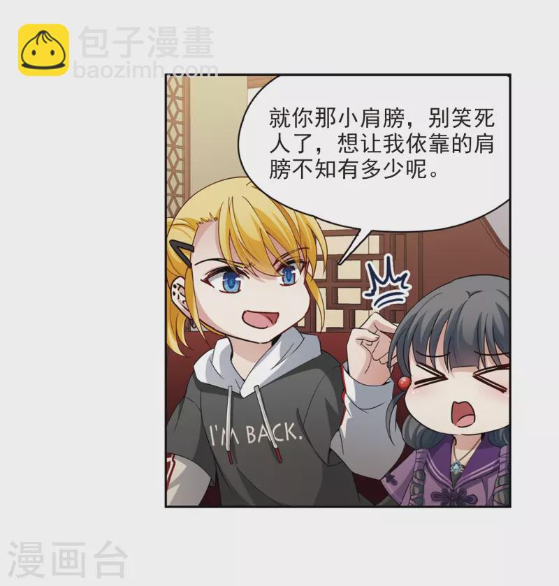 第429话 吃货组上线22
