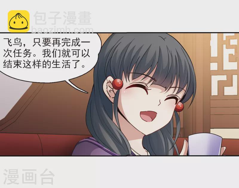 第429话 吃货组上线29