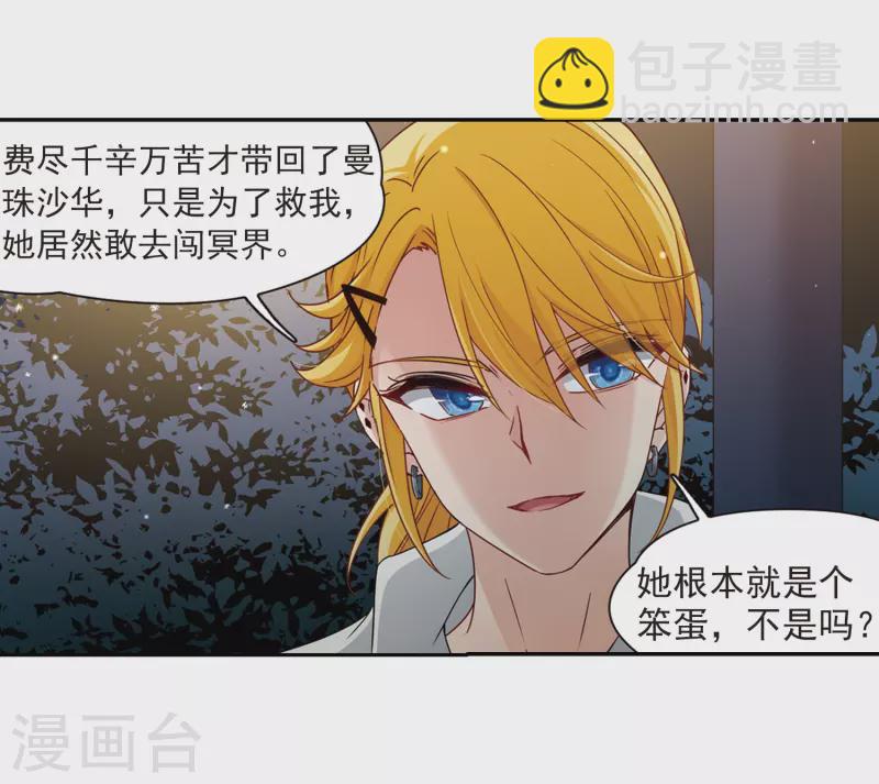 第430话 吃货组上线319