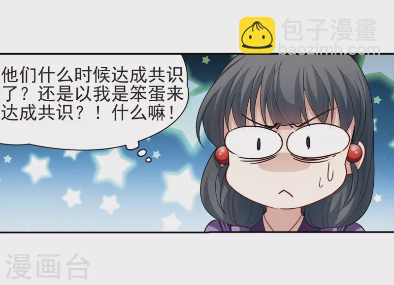 第430话 吃货组上线322