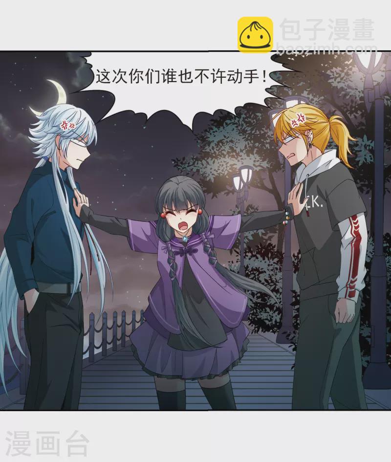 第430话 吃货组上线36