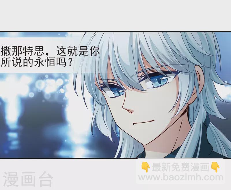 第431话 撒那特思的住所110