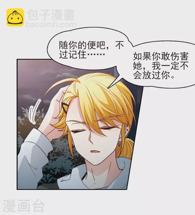 第431话 撒那特思的住所112