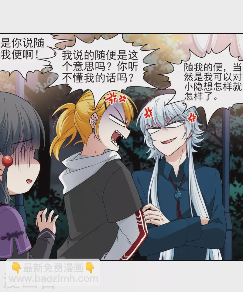 第431话 撒那特思的住所116