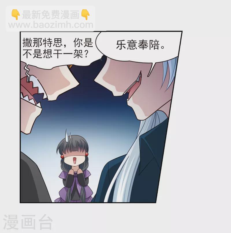 第431话 撒那特思的住所117