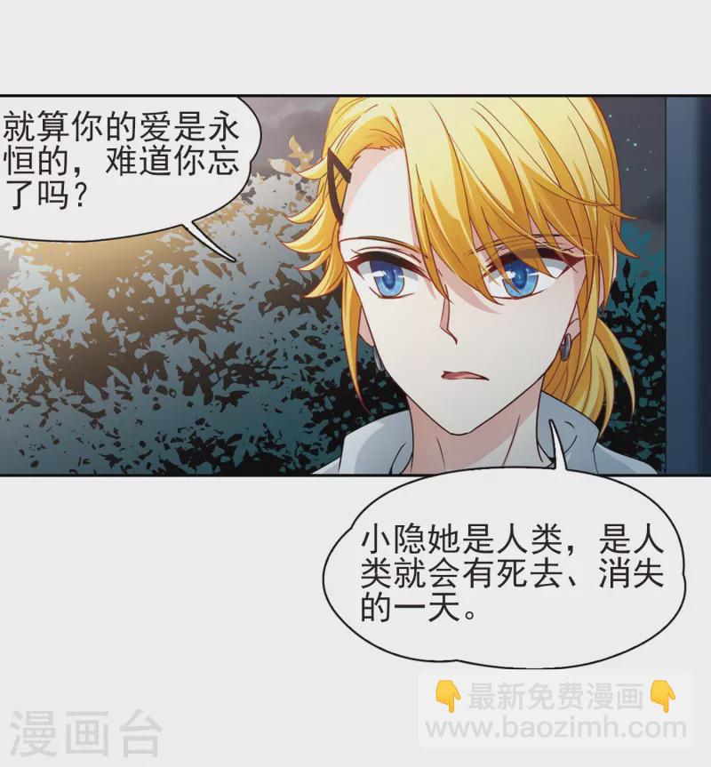 第431话 撒那特思的住所12