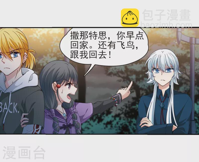 第431话 撒那特思的住所120
