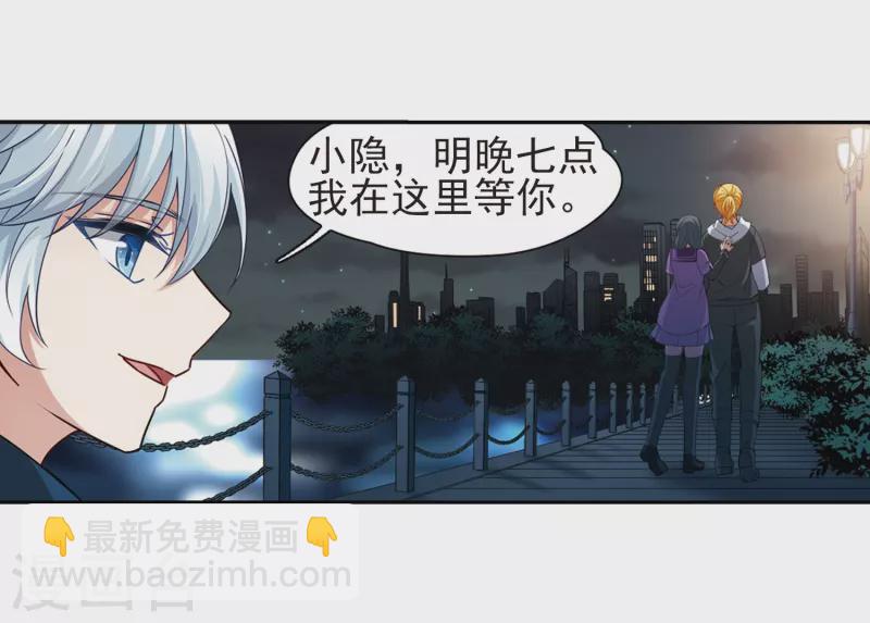 第431话 撒那特思的住所121